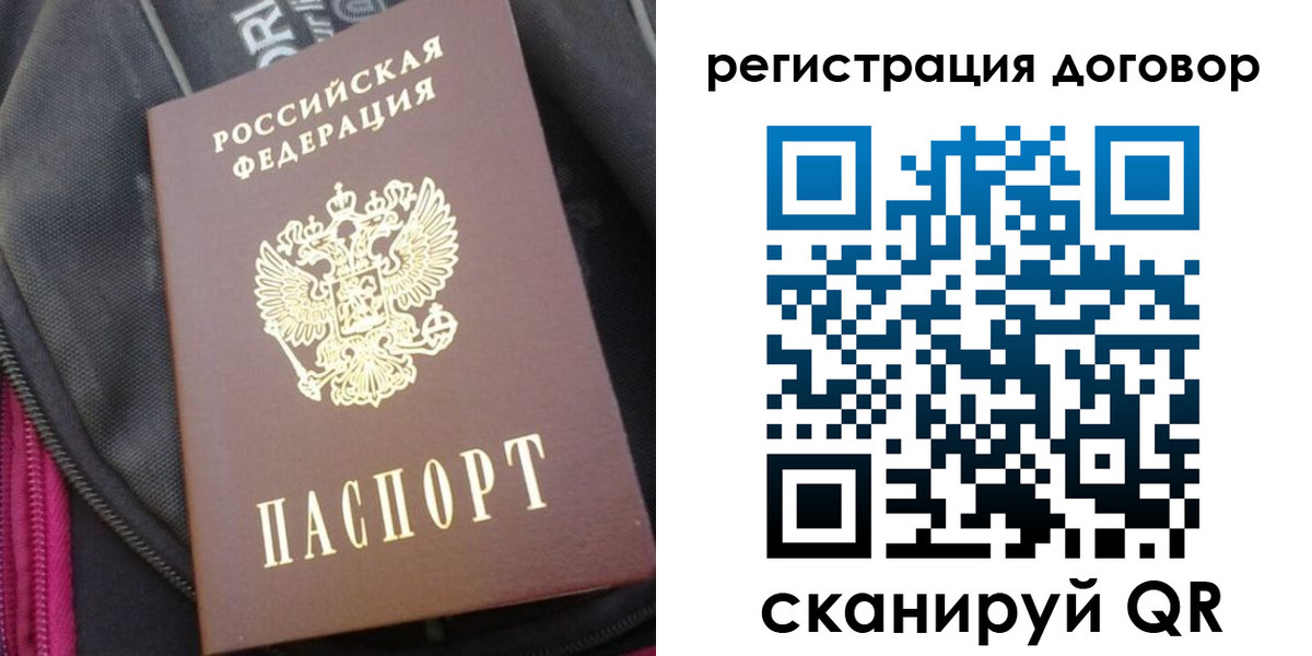 временная регистрация поиск в Старой Купавне