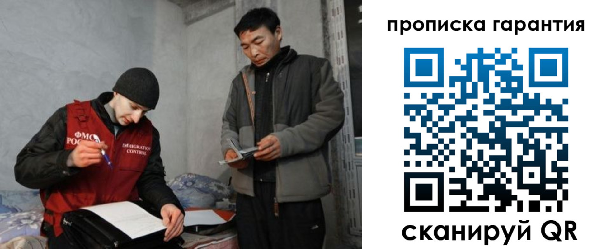 прописка в Старой Купавне
