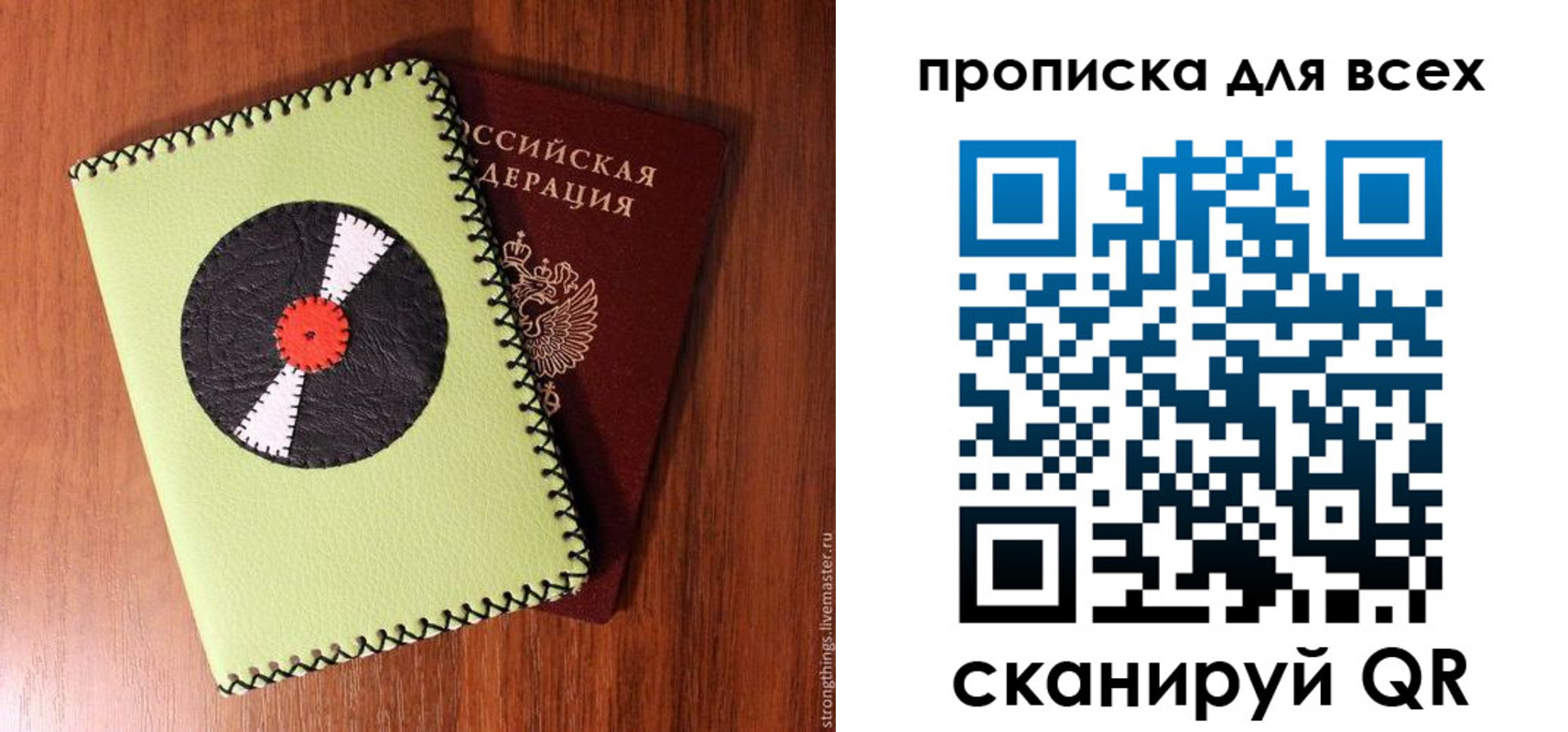 регистрация в Старой Купавне