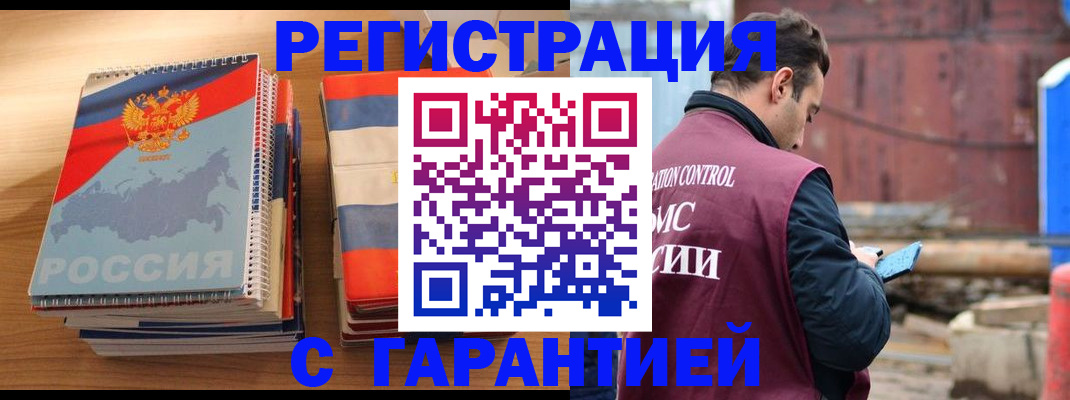 прописка ребенка в Старой Купавне