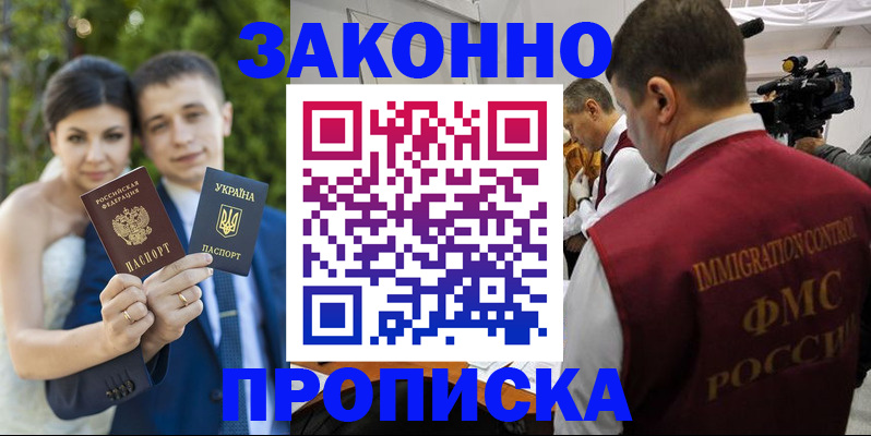 регистрация для школы в Старой Купавне
