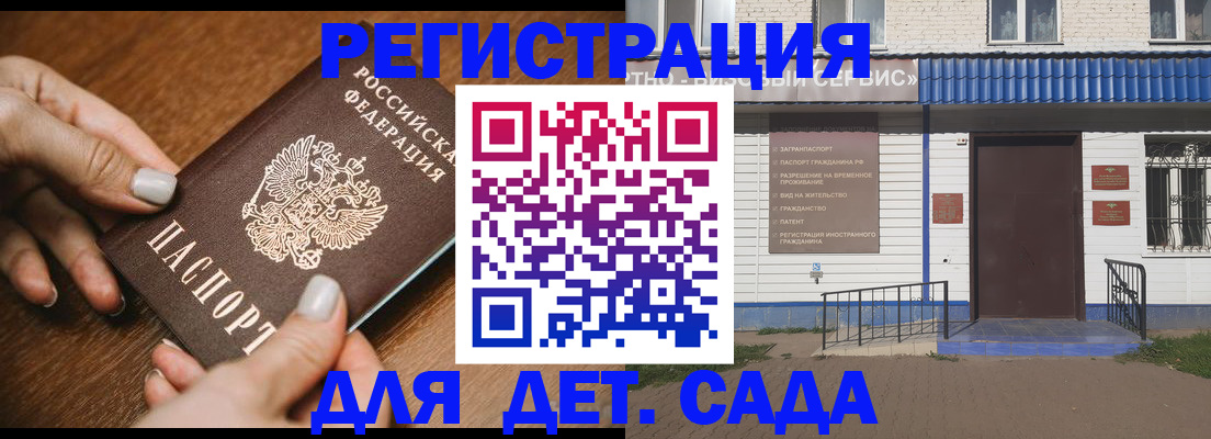 временная регистрация поиск в Старой Купавне